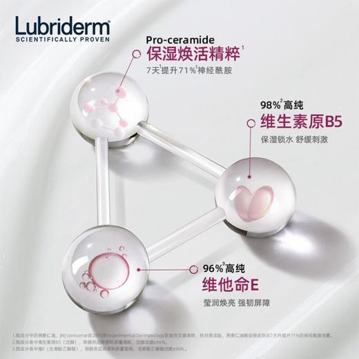 【品牌直发】强生Lubriderm露比黎登全身润肤乳473ml 商品图1