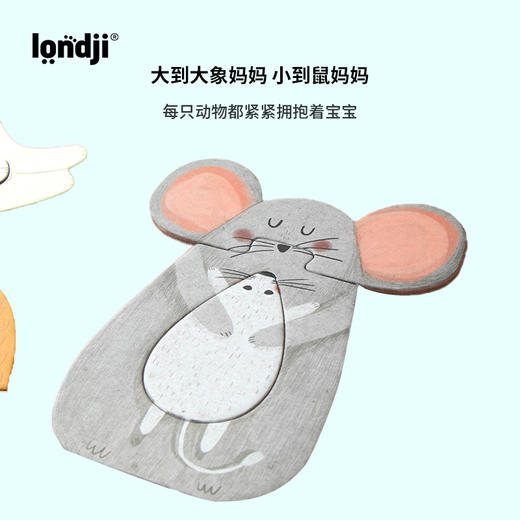londji《MAMA 抱抱》拼图 适合年龄2岁+ 西班牙 PZ601U 商品图5