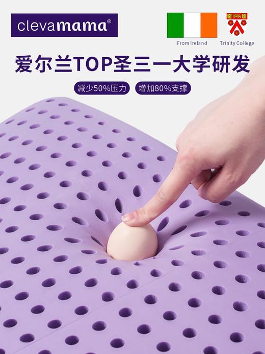 【常爸专属】爱尔兰ClevaMama可俐妈妈薰衣草精华深睡记忆枕【大童/成人】 商品图1