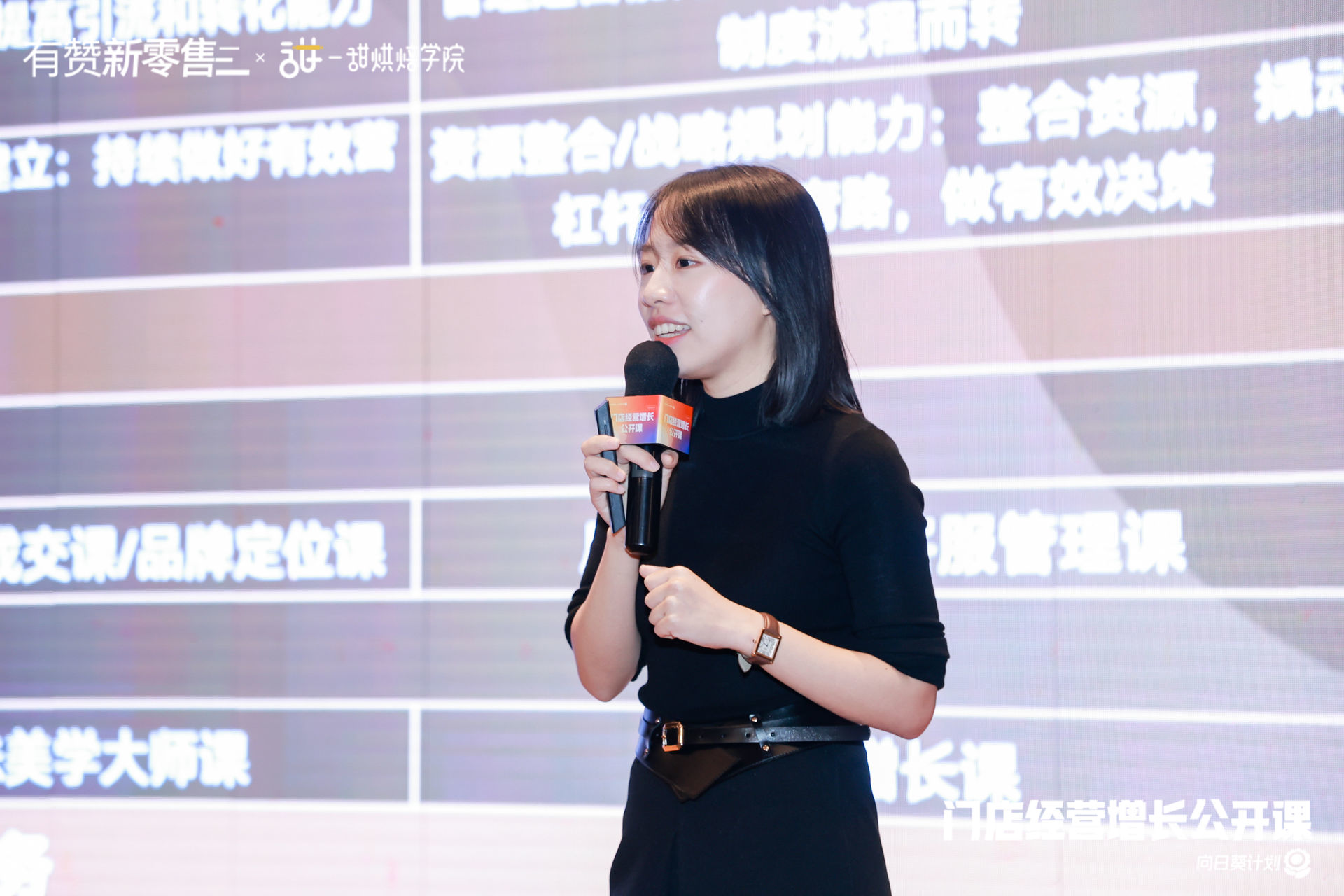 门店经营增长公开课·广州站活动回顾