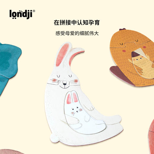 londji《MAMA 抱抱》拼图 适合年龄2岁+ 西班牙 PZ601U 商品图4
