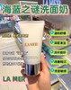 【礼盒装】海蓝之谜修护套装精萃水150ml+洁面125ml 送礼品袋 商品缩略图10