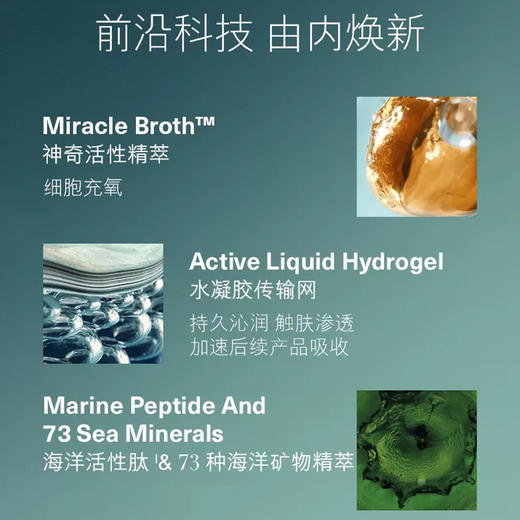 【礼盒装】海蓝之谜修护套装精萃水150ml+洁面125ml+唇蜜7ml 【CDF】 商品图2