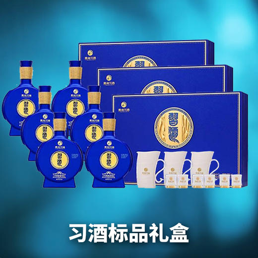 【店铺热销】习酒  感恩98 （2023款礼盒版）酱香型  53度 500ml*2*3【整箱】 商品图1