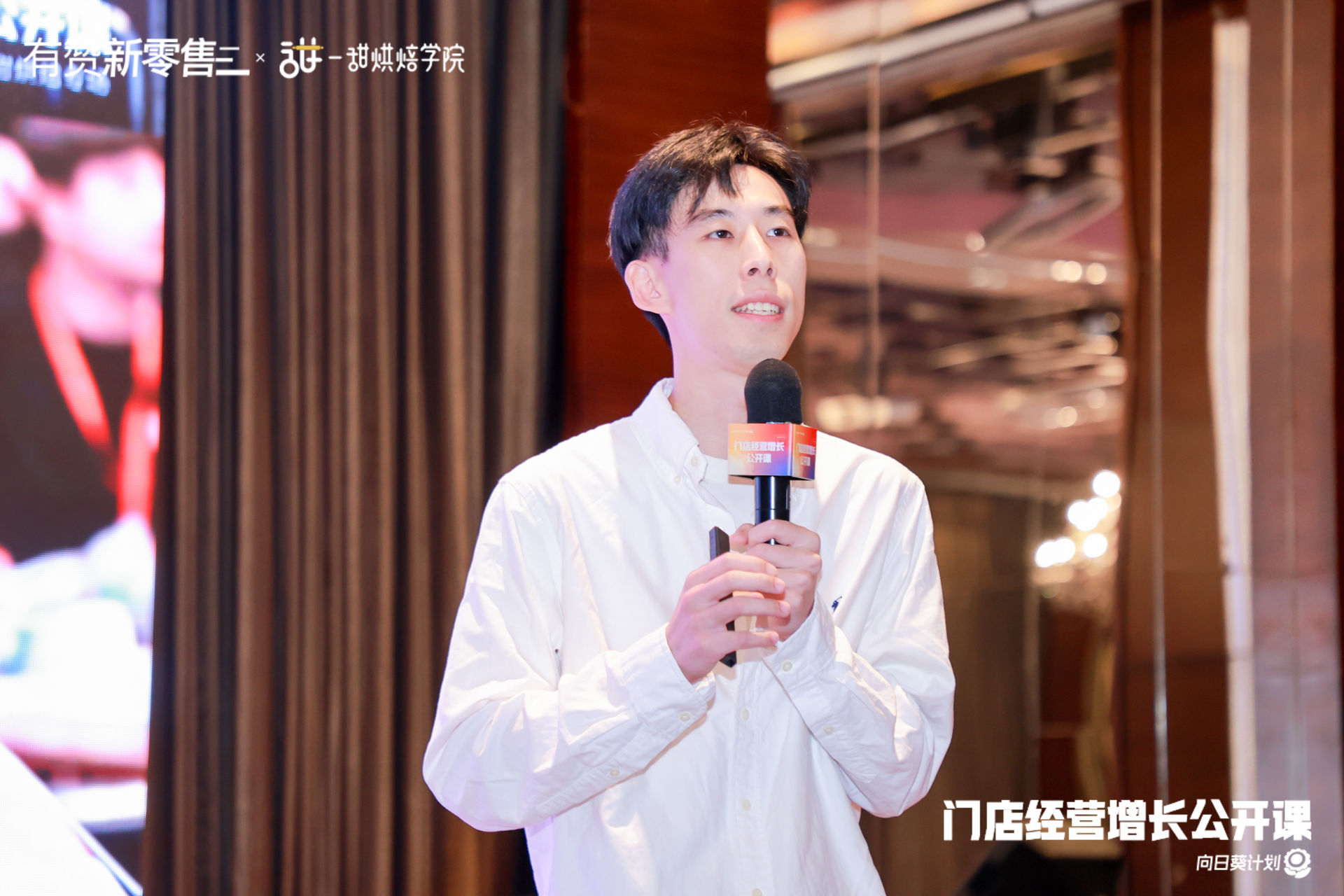 门店经营增长公开课·广州站活动回顾