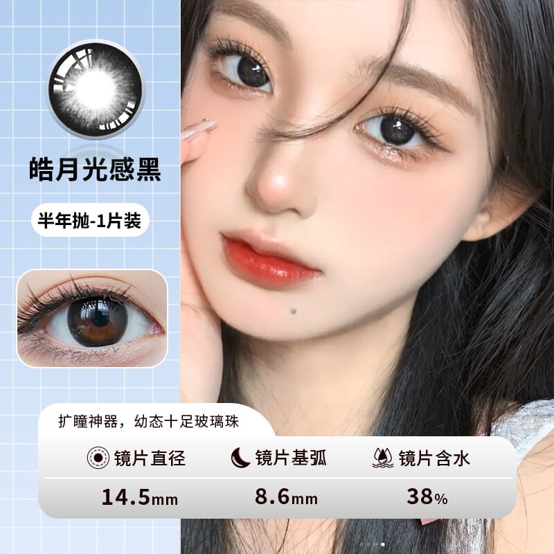 大直径融瞳巧克力半年抛美瞳14.5一片装（1副拍2，YB13）