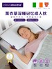 【常爸专属】爱尔兰ClevaMama可俐妈妈薰衣草精华深睡记忆枕【大童/成人】 商品缩略图0