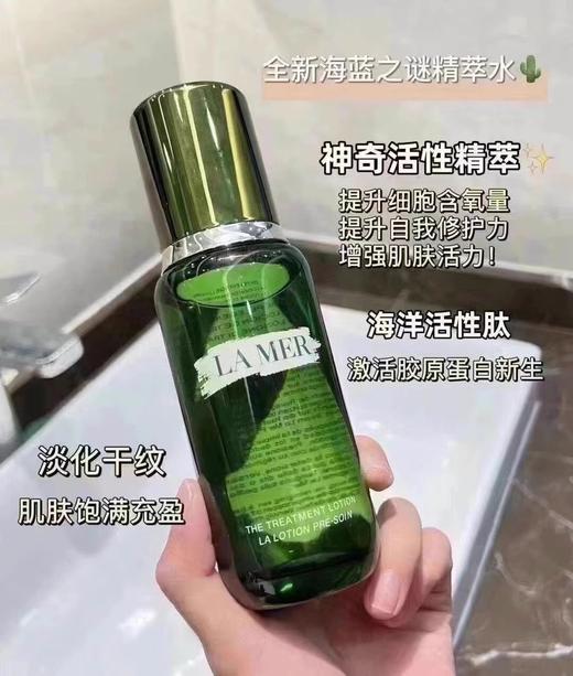 【礼盒装】海蓝之谜修护套装精萃水150ml+洁面125ml 送礼品袋 商品图9