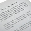 【微瑕】亚洲与一战 ：一部共有的历史 徐国琦 著 商品缩略图3