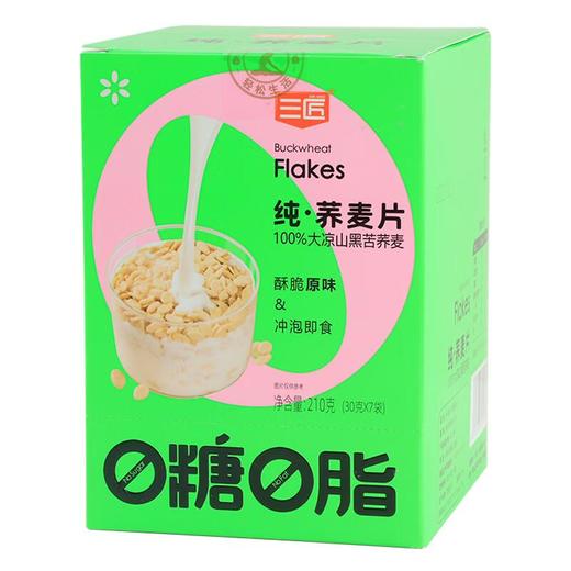 三匠纯荞麦片苦荞麦片210g 商品图1