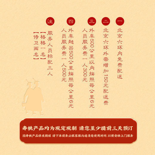 御茶膳房【天下一桃大礼担】老人生日祝寿庆寿寿桃传统手工艺寿礼 商品图14