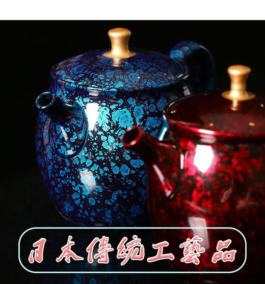 【样品特惠5折，仅1个，无货退款】日本常滑烧昭龙极光天目金顶茶壶250ml 商品图2
