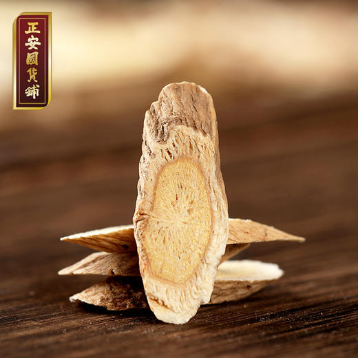 正安国货铺 山西恒山野山黄芪 7年生黄芪北芪 精选道地原材 250g【预售至3月16日发货】 商品图3