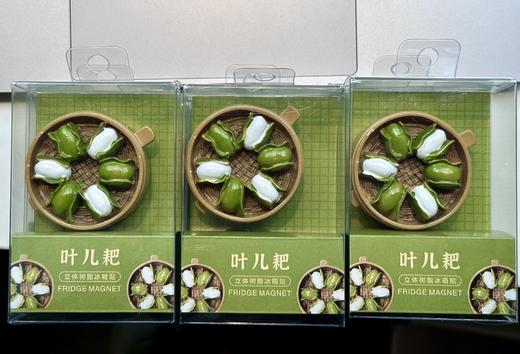 熊猫爱游丨立体树脂冰箱贴  叶儿耙 商品图0