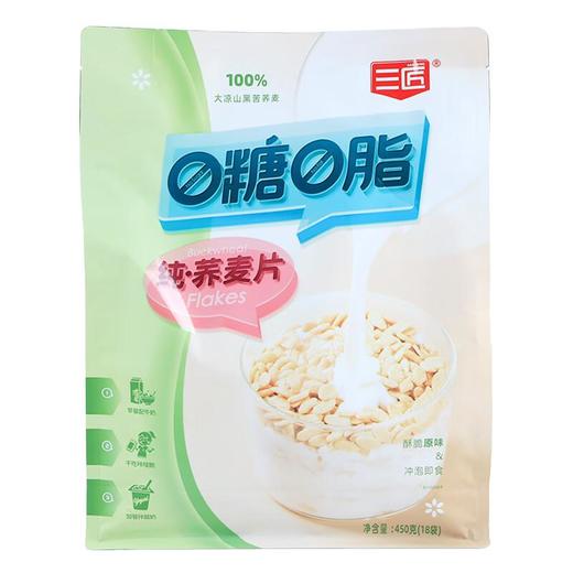 三匠纯荞麦片苦荞麦片450g/袋 商品图1