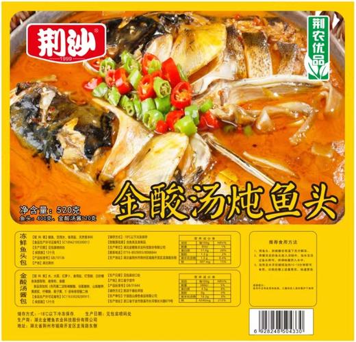 荆沙金酸汤炖鱼头520g/袋 商品图0