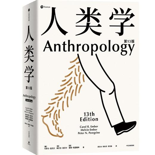 中信出版 | 人类学 商品图0