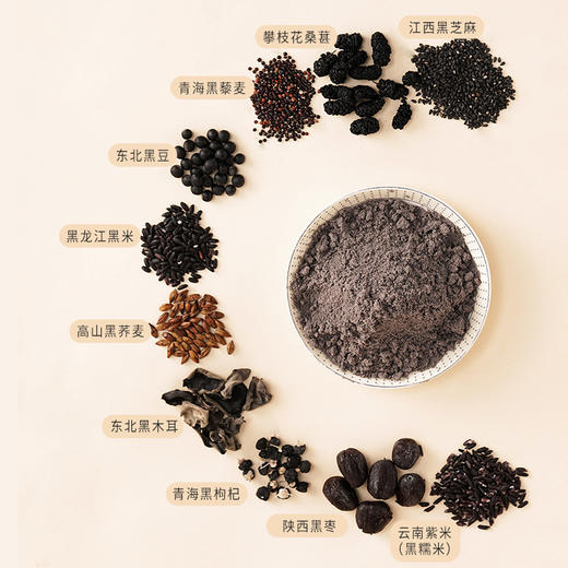 正安国货·十黑芝麻粉   十重黑营养呵护   无蔗糖无香精  600g/罐 商品图3