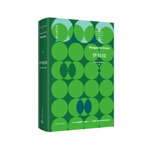 伊甸园 商品图0