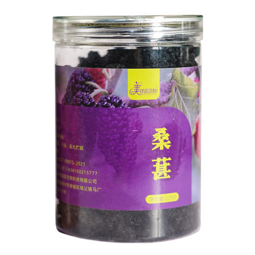 【桑葚干】 开罐即食 泡茶 220g/罐 商品图2