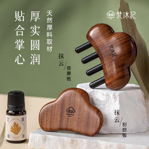 梵沐记·舒云礼盒 商品图1