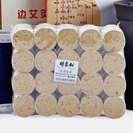 【专用艾柱】 可用于砭灸罐 联灸衣盒子 木盒   20粒/板 商品图1