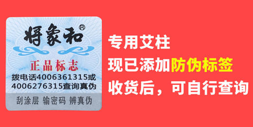 【专用艾柱】 可用于砭灸罐 联灸衣盒子 木盒   20粒/板 商品图2