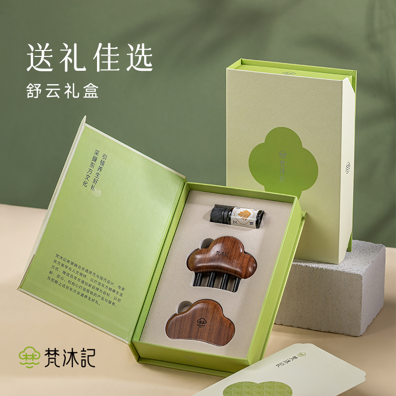 梵沐记·舒云礼盒