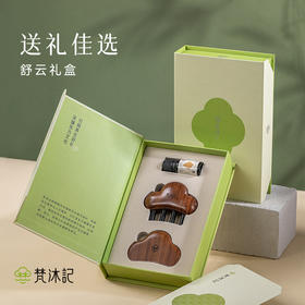 梵沐记·舒云礼盒