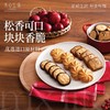 美心生活曲奇饼干系列多种口味 浓郁鲜香的曲奇滋味人心 051266/051670/051929/052598/051678/052179 商品缩略图2