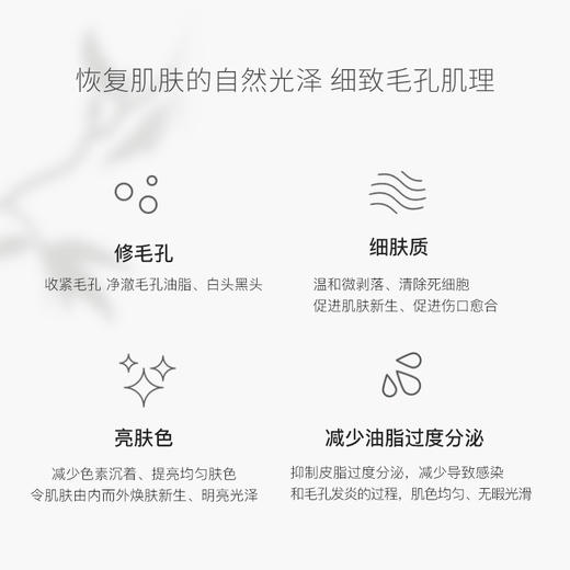 预定主攻控油—油腻肌毛孔深度护理水控油平衡油脂收毛孔去黑头粉刺125ml 商品图2