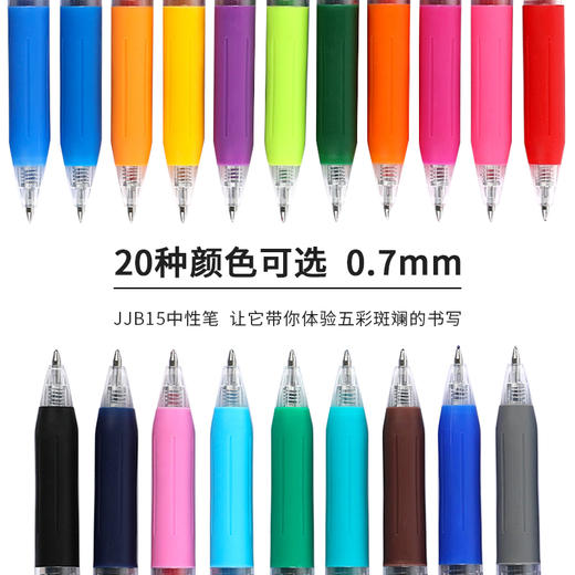 斑马牌 按动中性笔 商品图7