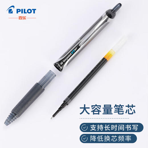 百乐 按动针管中性笔 商品图2