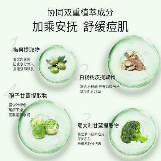 KJ 韩国 婷乐思净颜祛痘面膜 25ml*5片/盒（效期至26年2月，介意勿拍） 商品图3