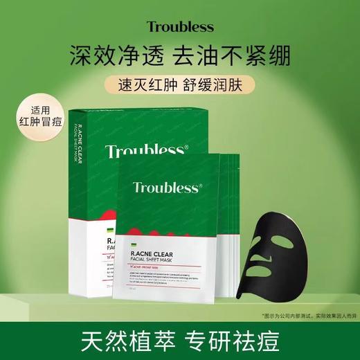 KJ 韩国 婷乐思净颜祛痘面膜 25ml*5片/盒（效期至26年2月，介意勿拍） 商品图0