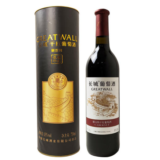 [红酒]长城(黑桶/红桶)干红葡萄酒12度750ml 商品图0