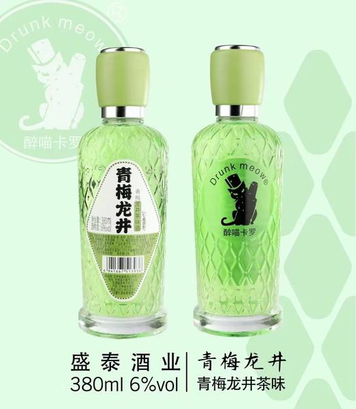 [果酒]醉喵卡罗果酒6度380ml 商品图2