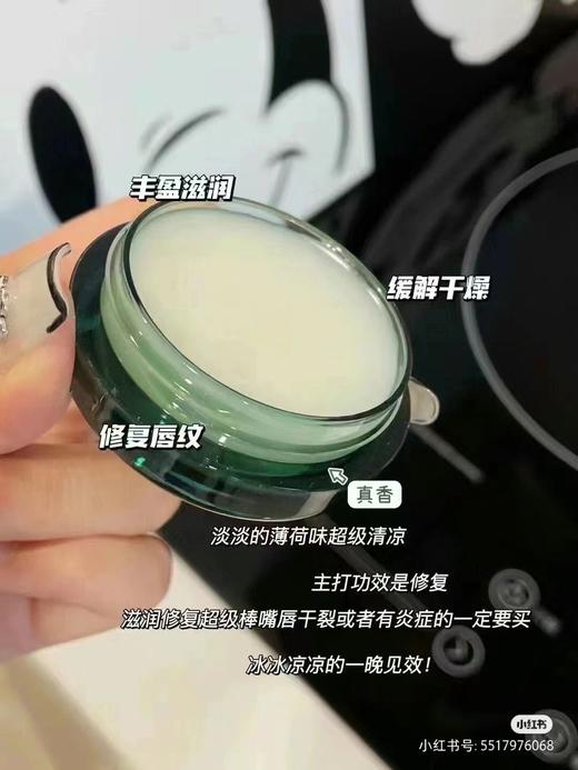 海蓝之谜LA MER修护唇霜 保湿滋润修护淡化唇纹唇膏 礼盒装送礼【CDF】 商品图8