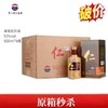 【2024-2025】茅台股份 仁酒 酱香型 53度 500ml x6 整箱 商品缩略图1