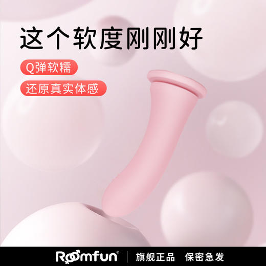 Roomfun 穿戴2.0系列阳具单品 圆头款 商品图1