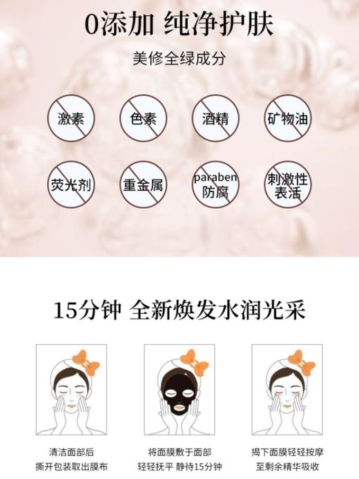 JAYJUN面膜 商品图2