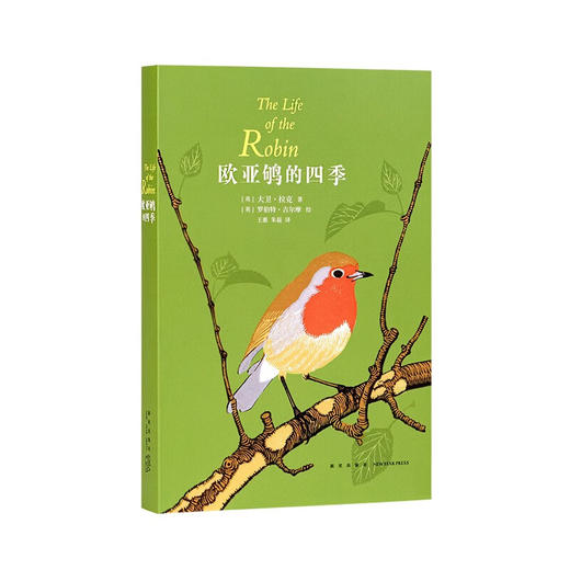 欧亚鸲的四季 商品图0