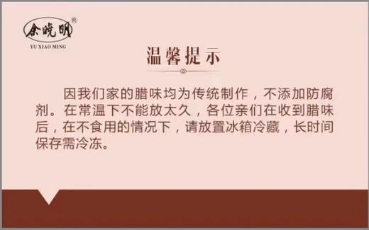 【严选】余晓明土家原味腊香肠500g/袋（厂家直发） 商品图2