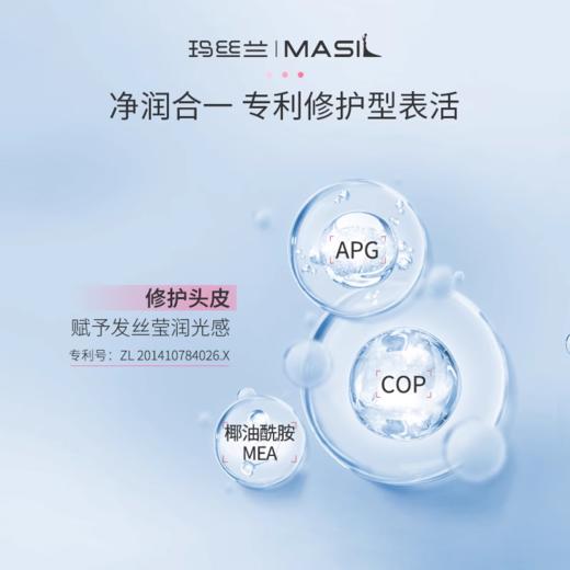 MASIL玛丝兰油橄榄柔顺洗发水补充装200ml 商品图1