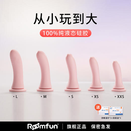 Roomfun 穿戴2.0系列阳具单品 圆头款 商品图0