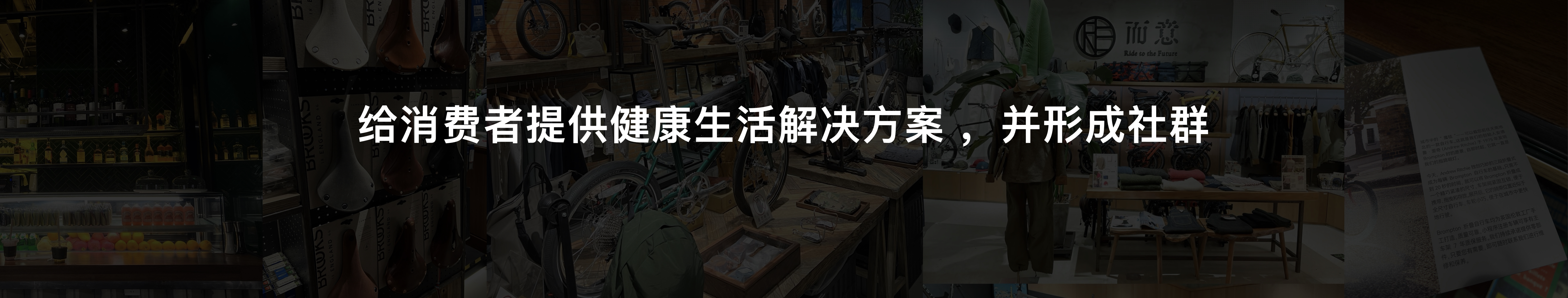 有赞11周年大会-2023引领者观察报告-给消费者提供健康生活解决方案，并形成社群