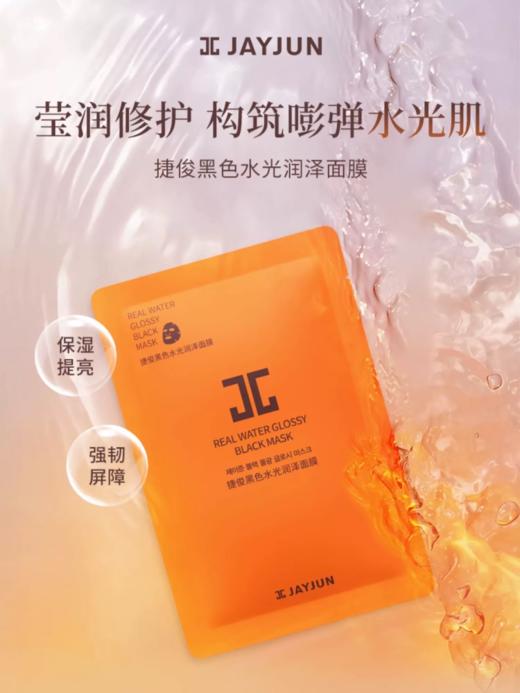 JAYJUN面膜 商品图0