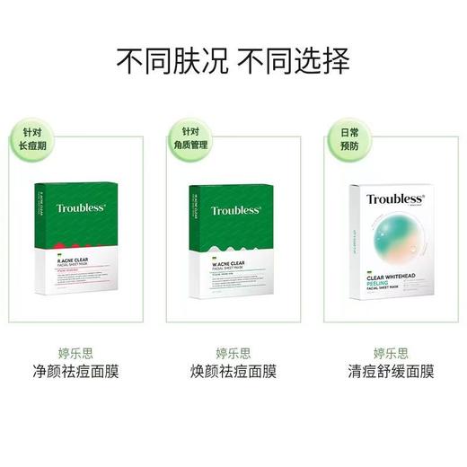 KJ 韩国 婷乐思净颜祛痘面膜 25ml*5片/盒（效期至26年2月，介意勿拍） 商品图4