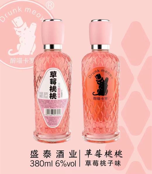 [果酒]醉喵卡罗果酒6度380ml 商品图0