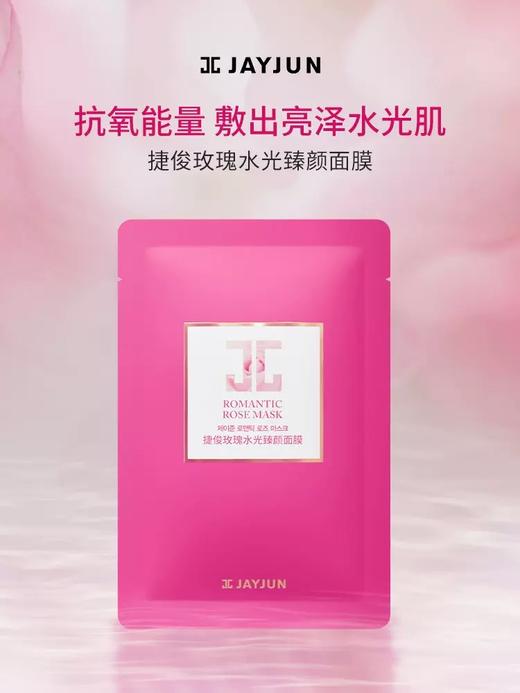 JAYJUN面膜 商品图3